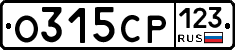 О315СР123 - 