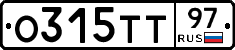 О315ТТ97 - 