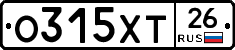 О315ХТ26 - 