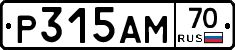 Р315АМ70 - 