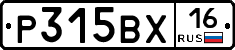Р315ВХ16 - 