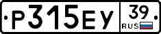 Р315ЕУ39 - 