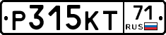 Р315КТ71 - 