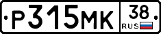 Р315МК38 - 
