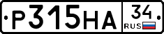 Р315НА34 - 