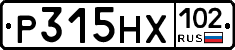 Р315НХ102 - 