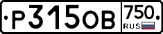 Р315ОВ750 - 