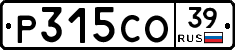 Р315СО39 - 
