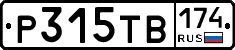Р315ТВ174 - 