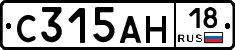 С315АН18 - 