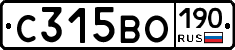 С315ВО190 - 