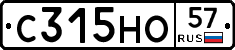 С315НО57 - 