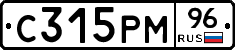 С315РМ96 - 