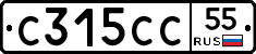С315СС55 - 