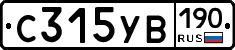 С315УВ190 - 