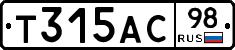 Т315АС98 - 