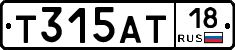 Т315АТ18 - 