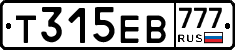 Т315ЕВ777 - 