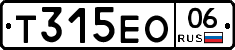 Т315ЕО06 - 