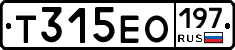 Т315ЕО197 - 