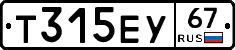 Т315ЕУ67 - 