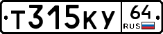 Т315КУ64 - 