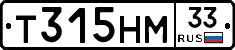 Т315НМ33 - 