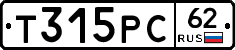 Т315РС62 - 