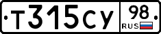 Т315СУ98 - 