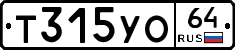 Т315УО64 - 