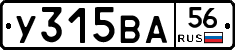У315ВА56 - 