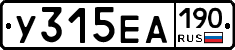 У315ЕА190 - 