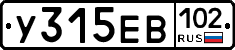У315ЕВ102 - 