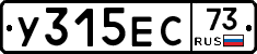 У315ЕС73 - 