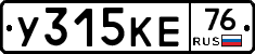 У315КЕ76 - 