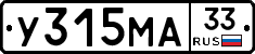 У315МА33 - 