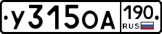 У315ОА190 - 