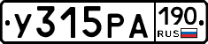 У315РА190 - 