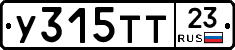 У315ТТ23 - 