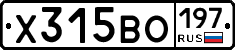 Х315ВО197 - 