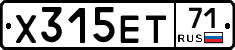 Х315ЕТ71 - 