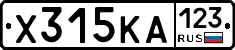 Х315КА123 - 