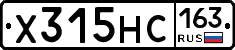 Х315НС163 - 