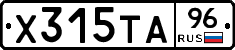 Х315ТА96 - 