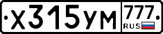 Х315УМ777 - 