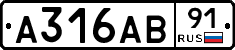 А316АВ91 - 
