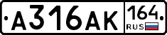 А316АК164 - 