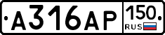 А316АР150 - 