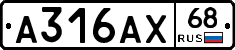 А316АХ68 - 