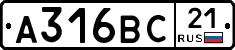 А316ВС21 - 
